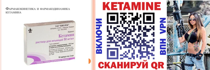 магазин    Грязи  КЕТАМИН VHQ 
